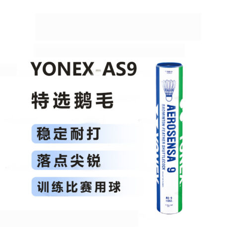 YONEX AS 9 Goose Feather Shuttlecock 12 Pack Goose Feather Outdoor Shuttlecocks