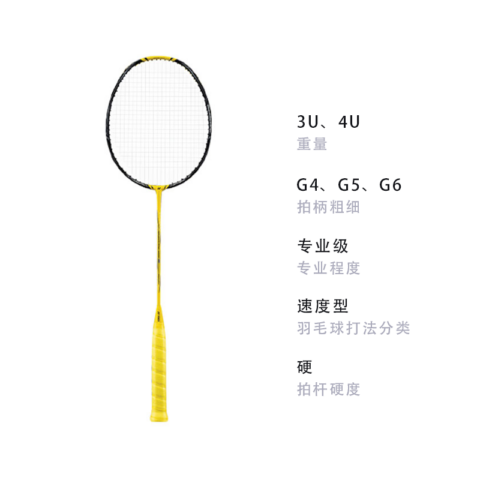 YONEX Gale Light NF 1000Z Badminton Rackets