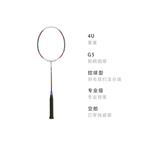 YONEX Bow Sword ARC11 PRO Badminton Rackets