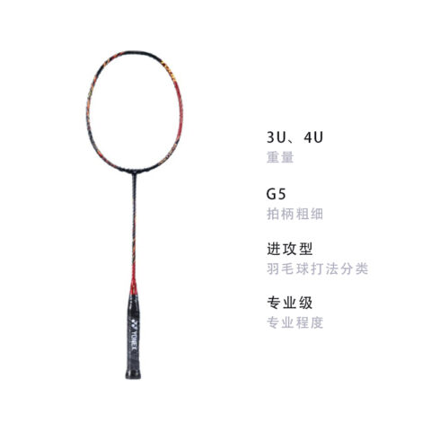 YONEX Heaven Axe AX99 TOUR Badminton Rackets