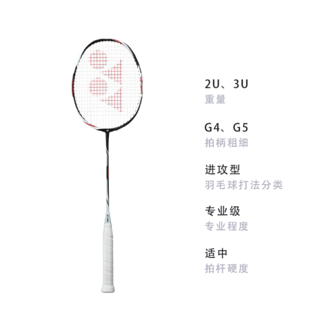 YONEX Double Blade DUORA Z STRIKE Badminton Rackets Professional 675mm Black/White