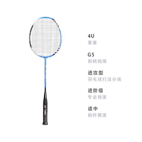 YONEX Heavenly Axe AX1 Full Carbon Badminton Rackets Advanced Level 674mm Strung Blue Black