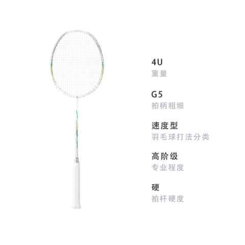 YONEX Swift Light NF555 Badminton Rackets