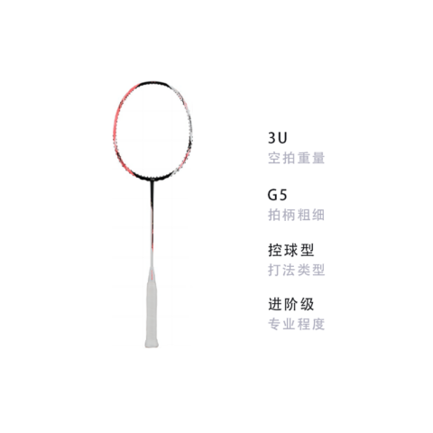 Li Ning Halberd 4000 Full Carbon Badminton Rackets Control Type All around Defense Advanced Level 675mm Unisex Red