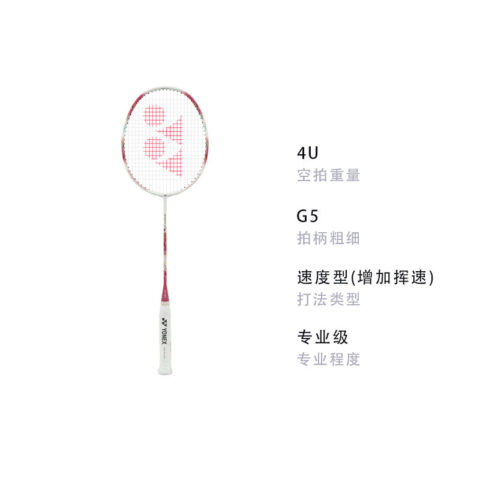 YONEX Quick Light NF 70 Badminton Rackets