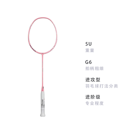 Li Ning Badminton Rackets
