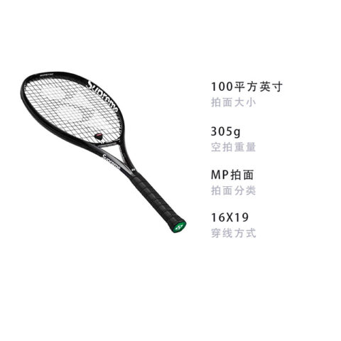 Supreme x YONEX 305g Racket Weight 100 Square Inches Head Size Black Unisex Tennis Rackets