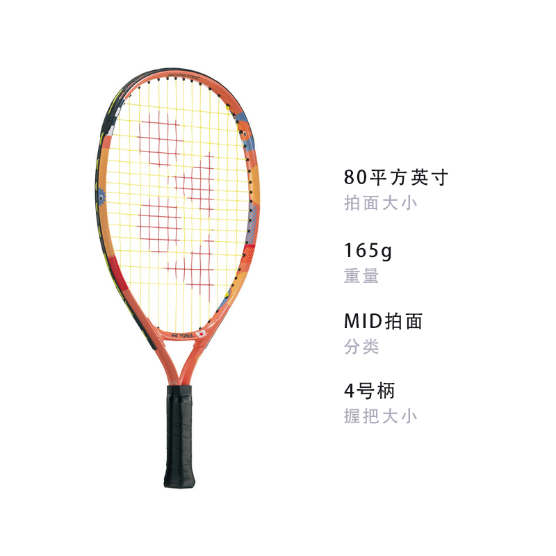 YONEX JUNIOR 19 165g 80 Square Inches Coral Orange Unisex Aluminum Alloy Tennis Rackets