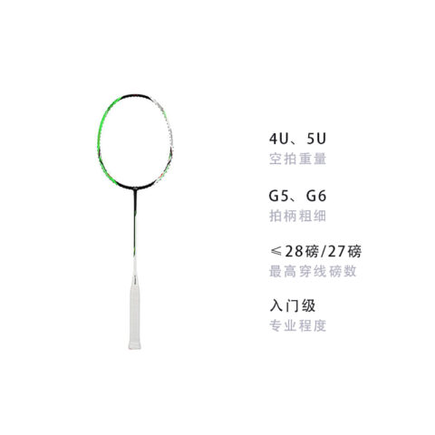 Li Ning Halberd 3000 Badminton Rackets
