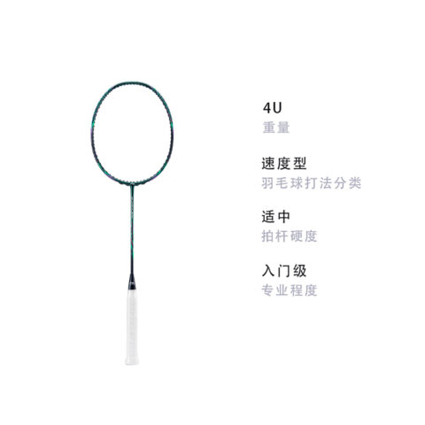 Li Ning Sharp Shadow 800 NEW Sharp Shadow 800 NEW Full Carbon Badminton Rackets Speed Type Enhanced Swing Speed