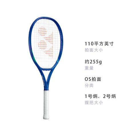 YONEX 8th Generation EZONE E Zone 110 Approx. 255g Paddle Weight 110 Square Inches Head Size Blue Unisex Tennis Rackets