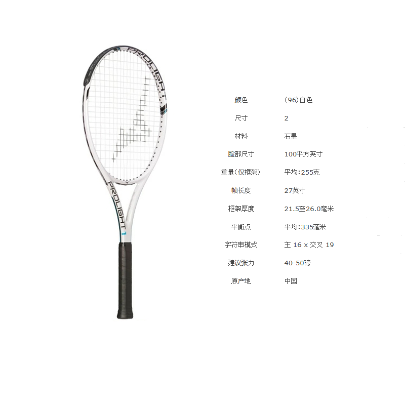 Mizuno PRO LIGHT 1 White Unisex Tennis Rackets