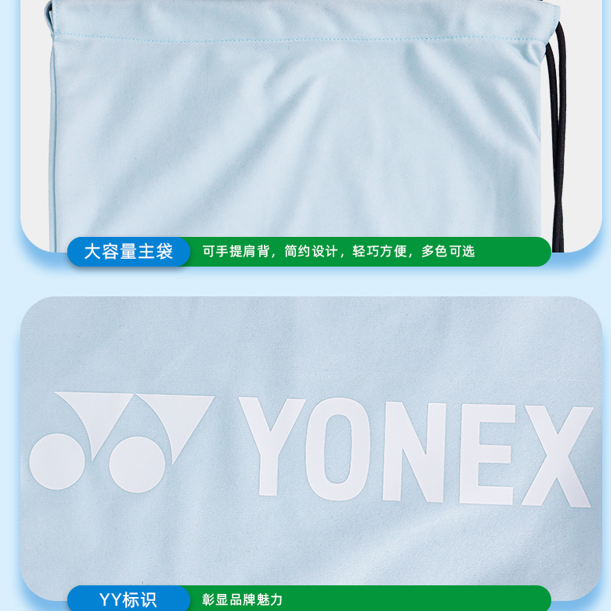 YONEX Badminton Racket Bags Shoulder Bag Light Blue