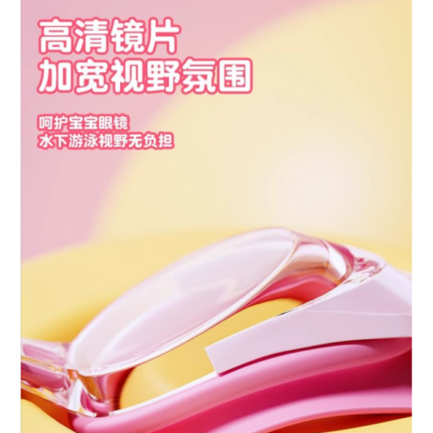 Li Ning Swim Goggles