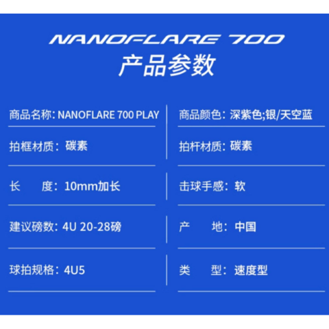 YONEX Gale Light NF700 PALY Full Carbon Badminton Rackets Offensive Type Heavy Head, Stiff Shaft Entry level 4U/G5