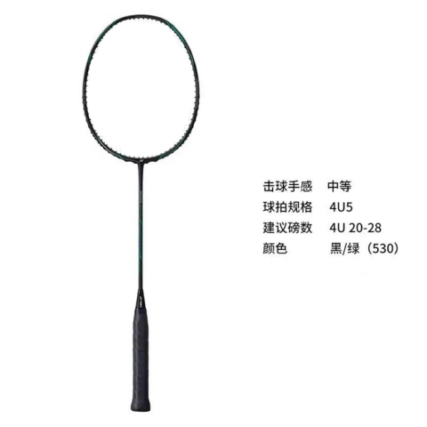 YONEX Tianfu AXNT Black Cut Badminton Rackets