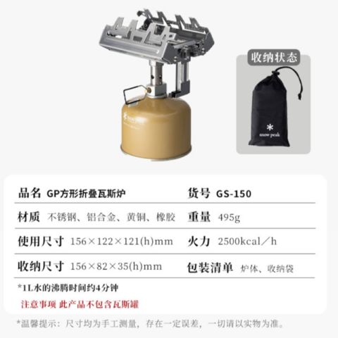 Snow Peak Cooking Utensils Outdoor, Camping, Camping Portable Gas Stove 1 2 Persons Stainless Steel