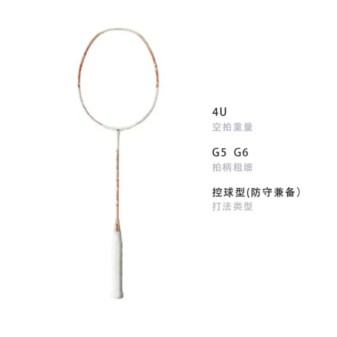 YONEX Speed Light NF300 Full Carbon Badminton Rackets Control Type All around Defense Advanced Level Unisex 4U/G5 4U/G6