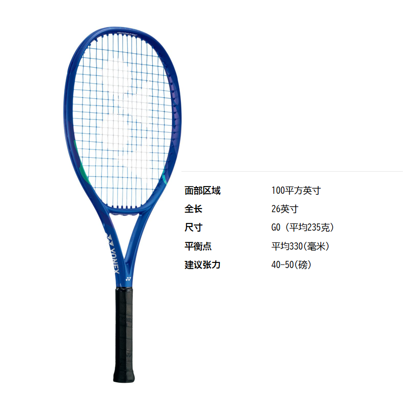 YONEX 235g Racket Weight 100 Square Inches Head Size Explosion Blue Unisex Carbon VDM Tennis Rackets