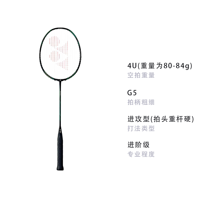 YONEX Tianfu AXNT Black Cut Full Carbon Badminton Rackets Offensive Type Heavy Head, Stiff Shaft Upper Class Unisex