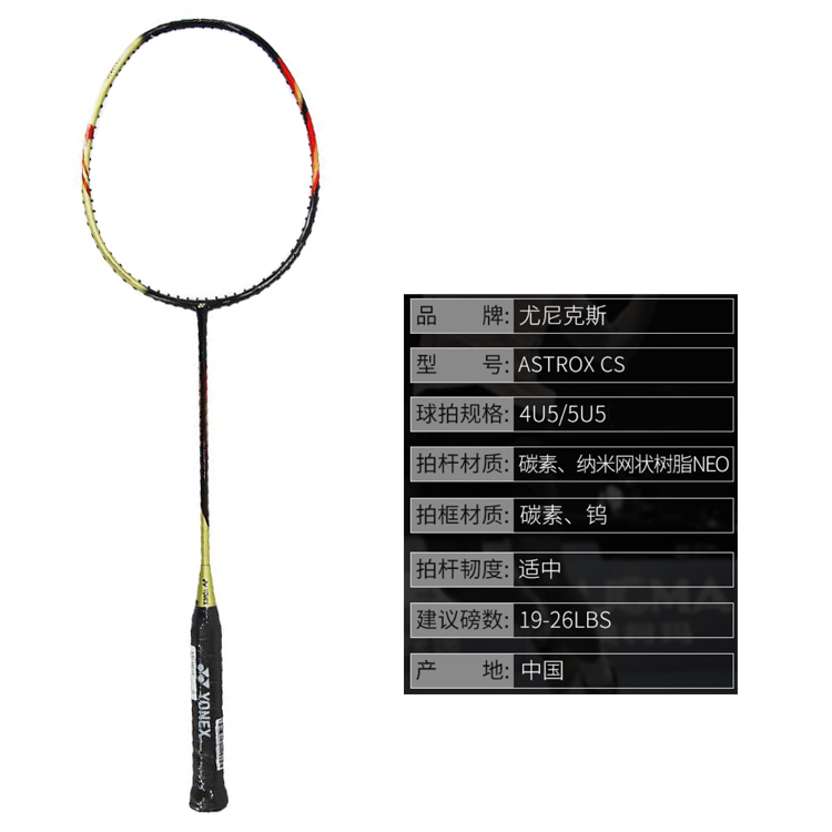 YONEX AstroX AXCS Badminton Rackets Speed Type Enhanced Swing Speed Entry level Unisex 4U/G5 5U/G5 Black