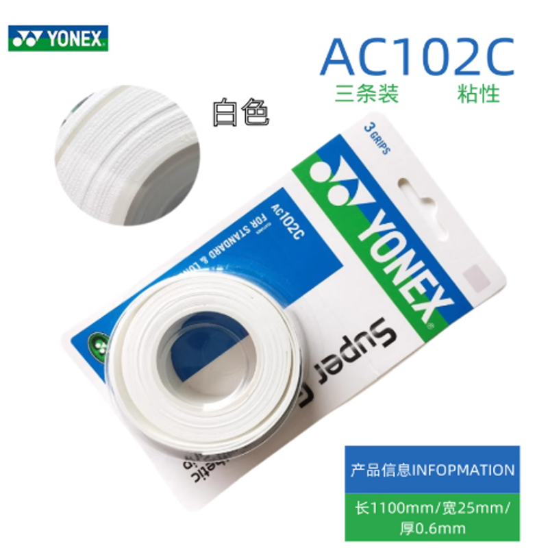 YONEX Tennis Hand Glue Unisex White