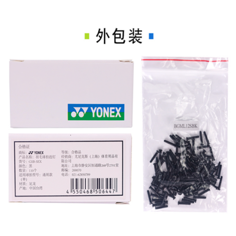 YONEX Stringing Machines & Accessories Unisex