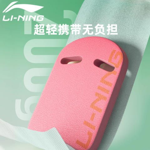 Li Ning Swimming Boards & Floating Boards EVA Swim Unisex Length 43C Standard M 28CM Thickness 3CM
