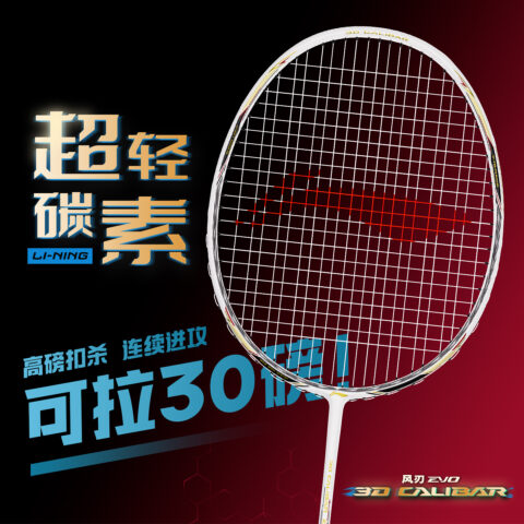 Li Ning 3D Effect Blade Collection Full Carbon EVO Evolution Blade, Box Included Badminton Rackets