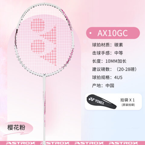 YONEX Tianfu AX10 Full Carbon Badminton Rackets Offensive Type Heavy Head, Stiff Shaft Entry level Unisex 4U/G5