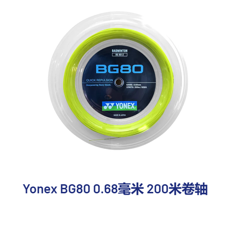 YONEX BG80 2 0041 Badminton Racket Strings Multifilament/Vectran Unisex 200m Racket String