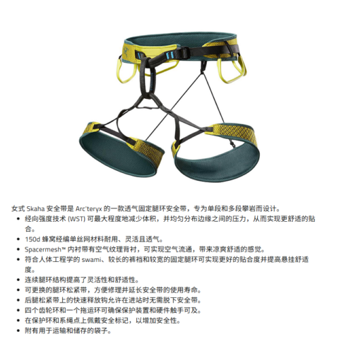 Arc’teryx Safety Belts Climbing Unisex