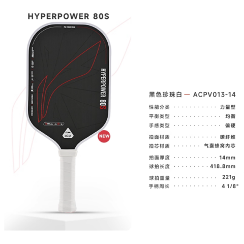 Li Ning Pickleball Paddles Unisex