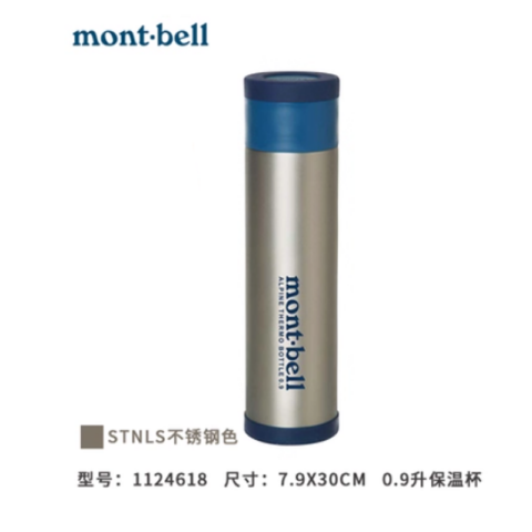 MONTBELL Outdoor Water Equipment Water Container 0.9L Stainless Steel