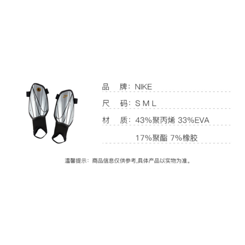 Nike Soccer Shin Guards Polypropylene EVA Polyester, Rubber Kids 2 Pcs