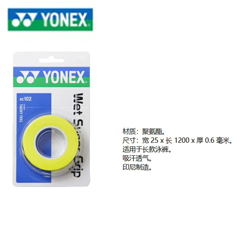 YONEX AC102004 Tennis Grip Tapes PU Polyurethane Unisex