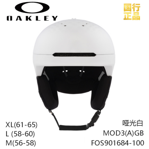 Oakley MOD Adults And Teenagers Polycarbonate Ski Helmets