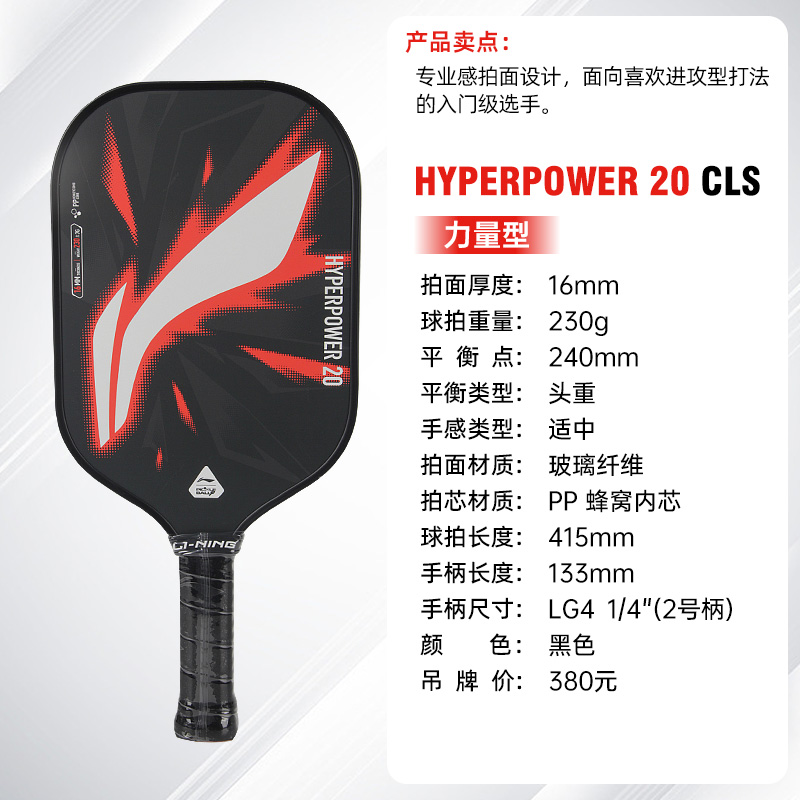 Li Ning Pickleball Paddles Carbon Fiber Unisex Single Racket