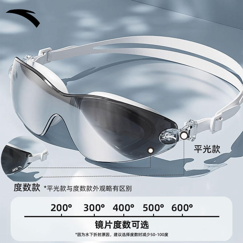Anta Swim Goggles Polycarbonate/Silicone Swimming Center Unisex