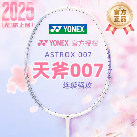 YONEX Heavenly Axe AX007 Heaven Axe Sonic 007 Full Carbon Badminton Racket Double Set