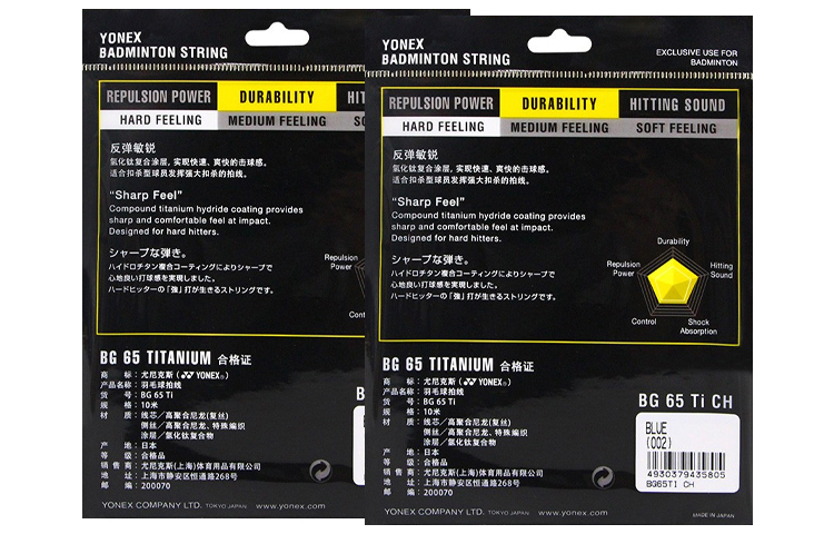 YONEX Badminton Racket Strings Nylon Sports Unisex 2 Sticks