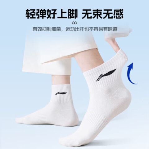 Li Ning Unisex Ankle Socks