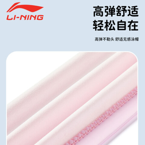 Li Ning Solid Color Swimming Cap Pu Girls’ Beginner Swimming Pool Kids’ 23 26CM Pink