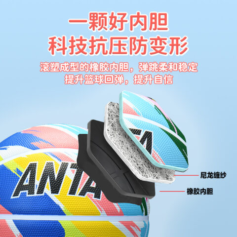 Anta Basketball Rubber+Nylon Basketball Unisex Size 5 Training