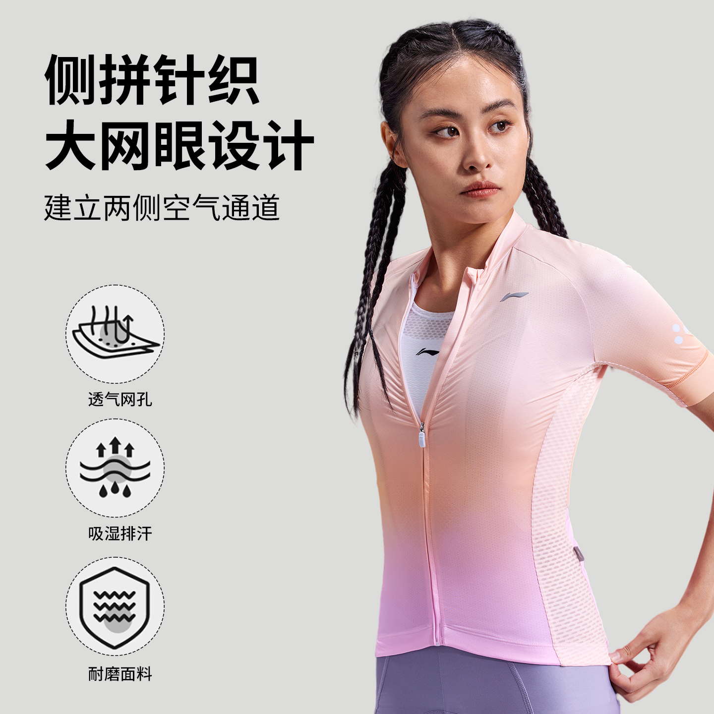 Li Ning Short Sleeved Cycling Clothing Women’s
