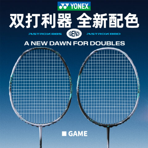 YONEX Tianfu AX88D GAME Badminton Rackets