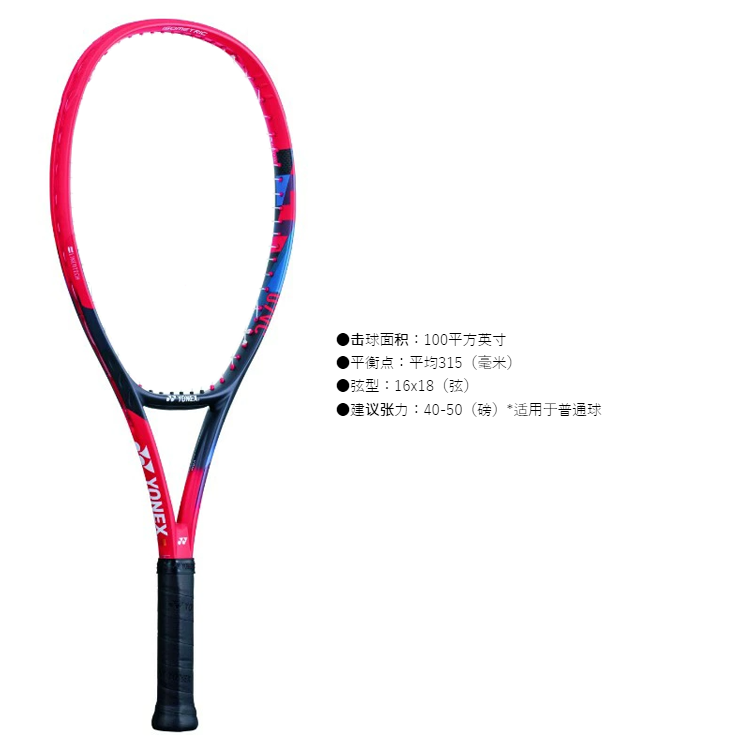 YONEX V Core 25 240 G Racket Weight 100 Square Inches Head Size Pink Unisex Carbon Fiber+VDM Tennis Rackets