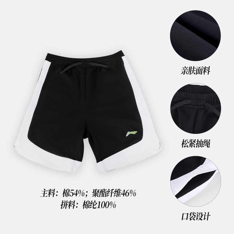 Li Ning Basketball Shorts Unisex