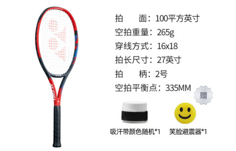 YONEX VCORE Collection GAME Dark Red Unisex Full Carbon Tennis Rackets