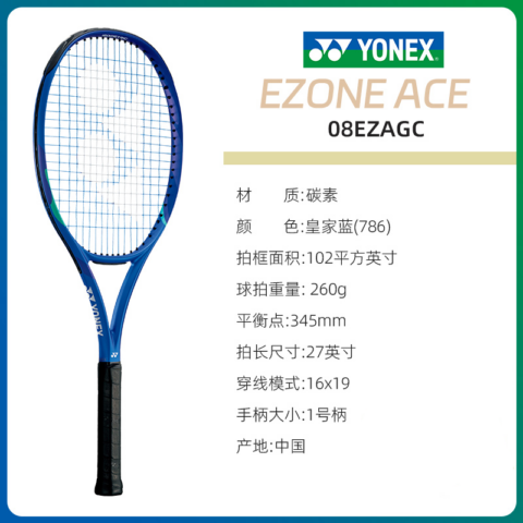 YONEX 8th Generation EZONE ACE 260g Racket Weight 102 Square Inches Head Size Blue Unisex Tennis Rackets
